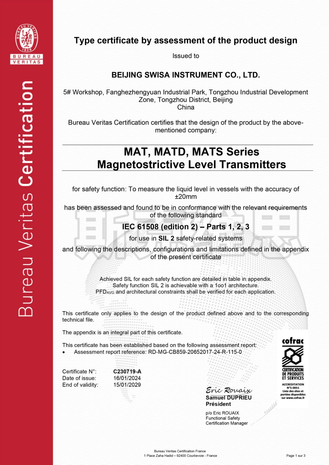 舞钢MAT SIL2 功能安全认证